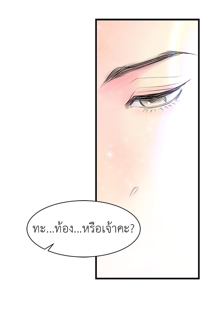 รัตติกาลแห่งตราบาป [ฉบับสมบูรณ์] - หน้า 51