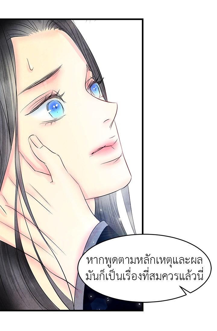 รัตติกาลแห่งตราบาป [ฉบับสมบูรณ์] - หน้า 52