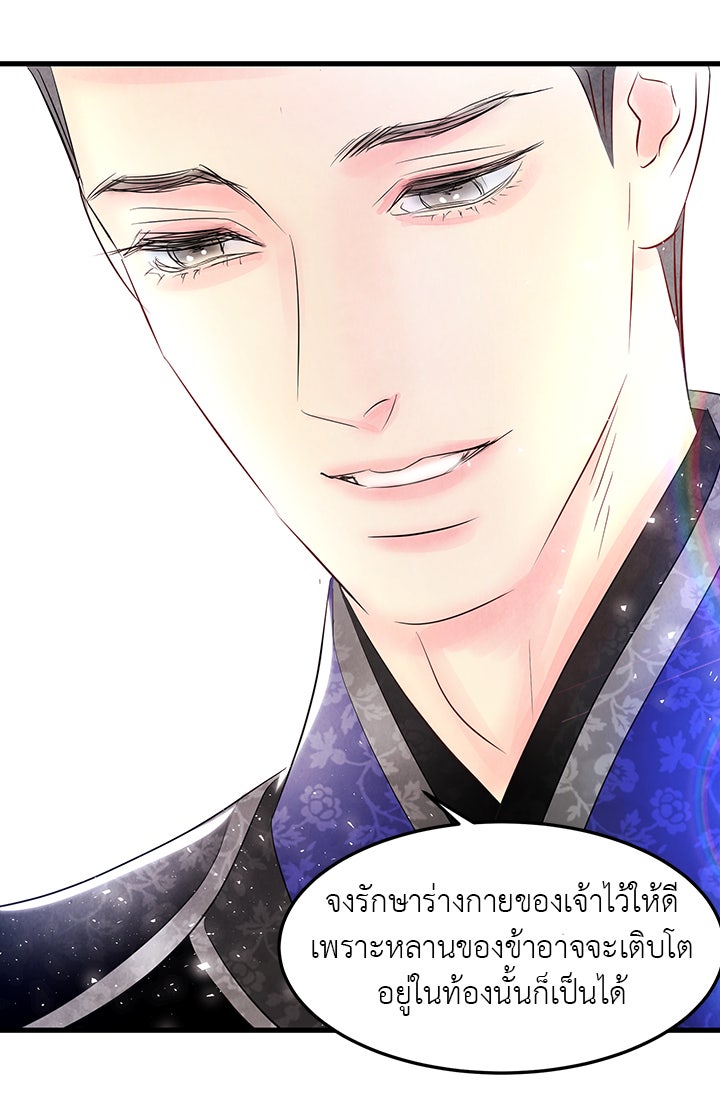 รัตติกาลแห่งตราบาป [ฉบับสมบูรณ์] - หน้า 53