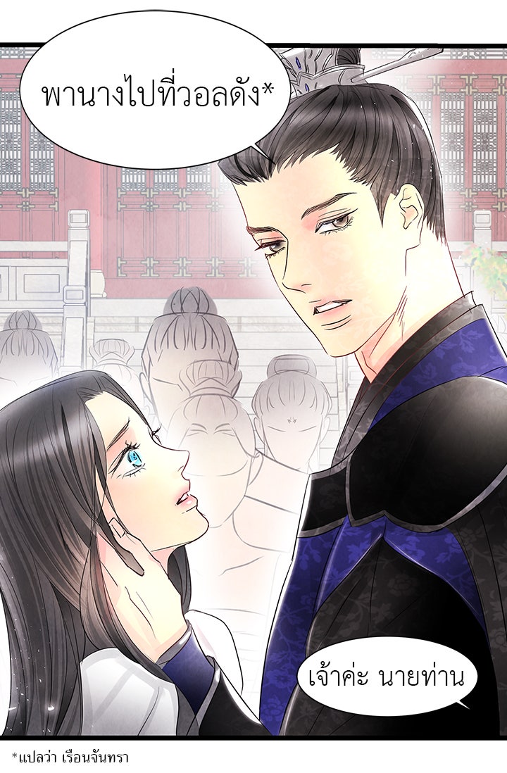รัตติกาลแห่งตราบาป [ฉบับสมบูรณ์] - หน้า 54