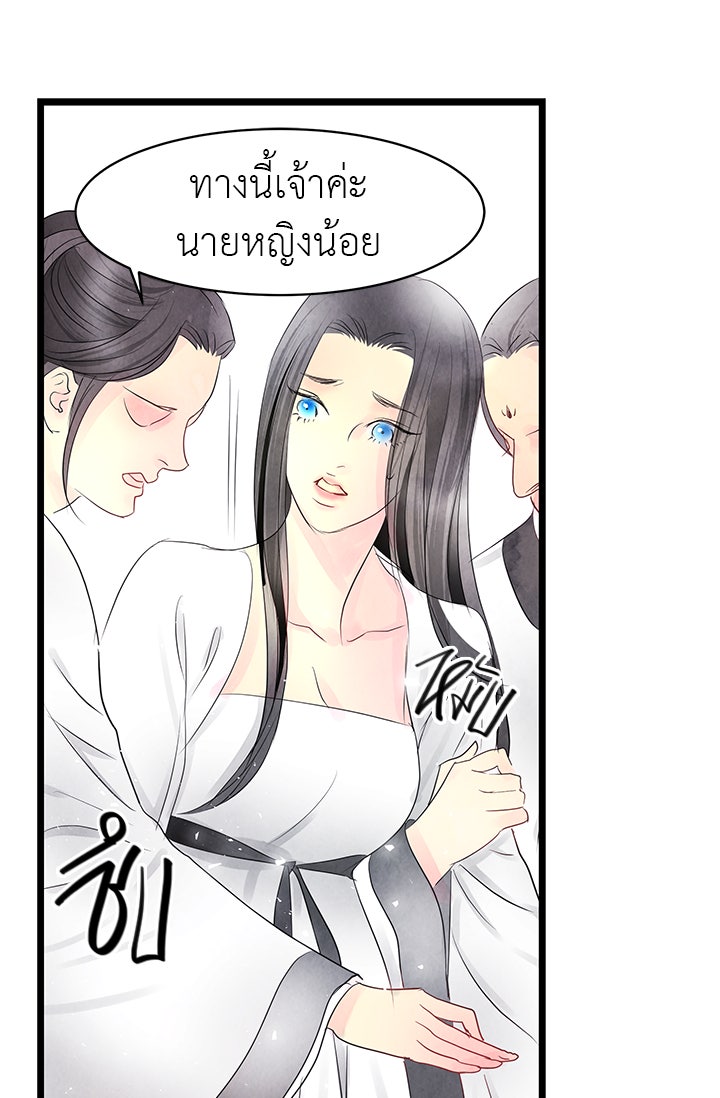 รัตติกาลแห่งตราบาป [ฉบับสมบูรณ์] - หน้า 55