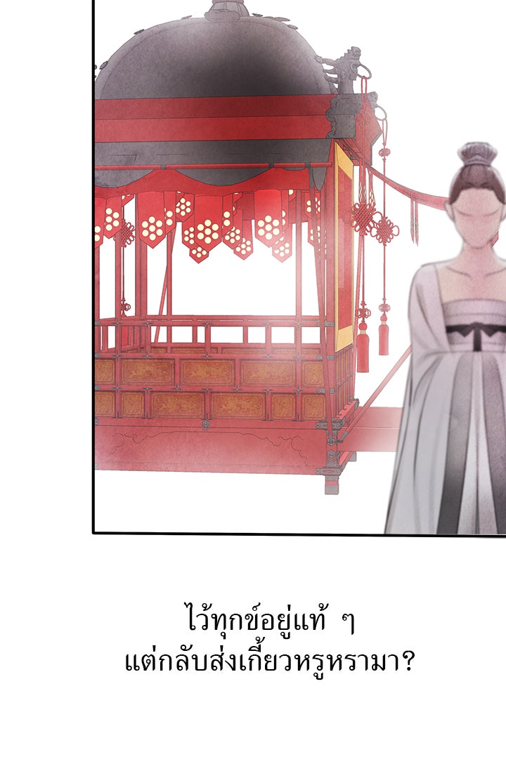 รัตติกาลแห่งตราบาป [ฉบับสมบูรณ์] - หน้า 57