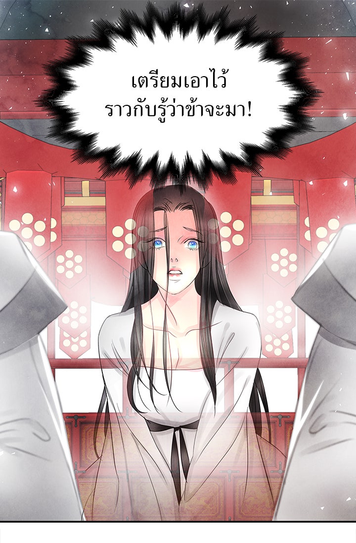รัตติกาลแห่งตราบาป [ฉบับสมบูรณ์] - หน้า 58