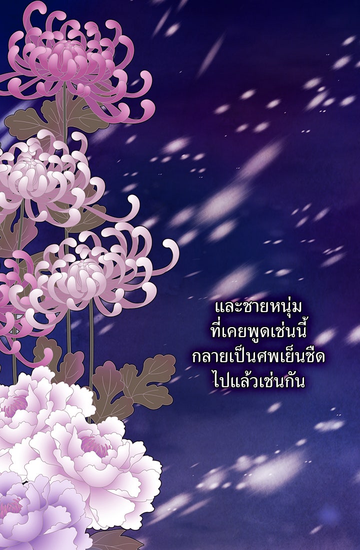 รัตติกาลแห่งตราบาป [ฉบับสมบูรณ์] - หน้า 6