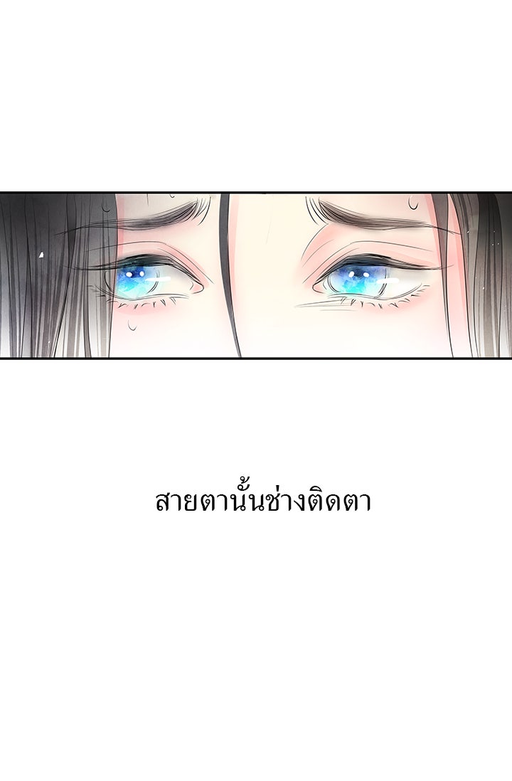 รัตติกาลแห่งตราบาป [ฉบับสมบูรณ์] - หน้า 61