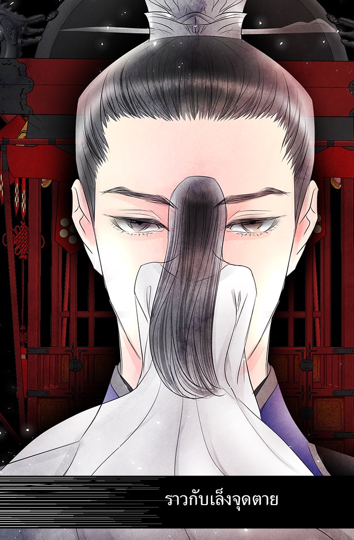 รัตติกาลแห่งตราบาป [ฉบับสมบูรณ์] - หน้า 62