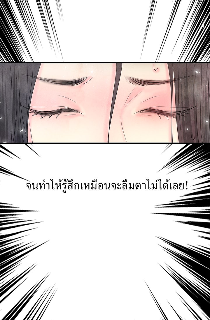 รัตติกาลแห่งตราบาป [ฉบับสมบูรณ์] - หน้า 63