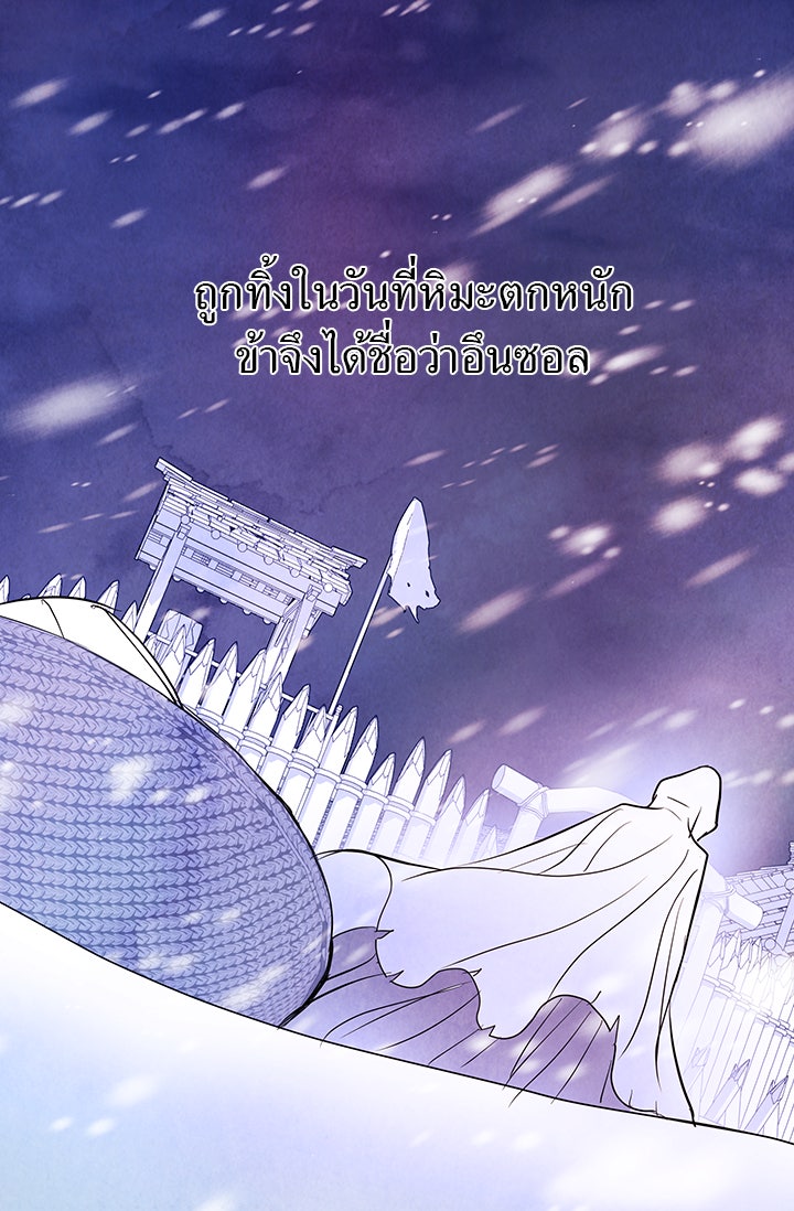 รัตติกาลแห่งตราบาป [ฉบับสมบูรณ์] - หน้า 9