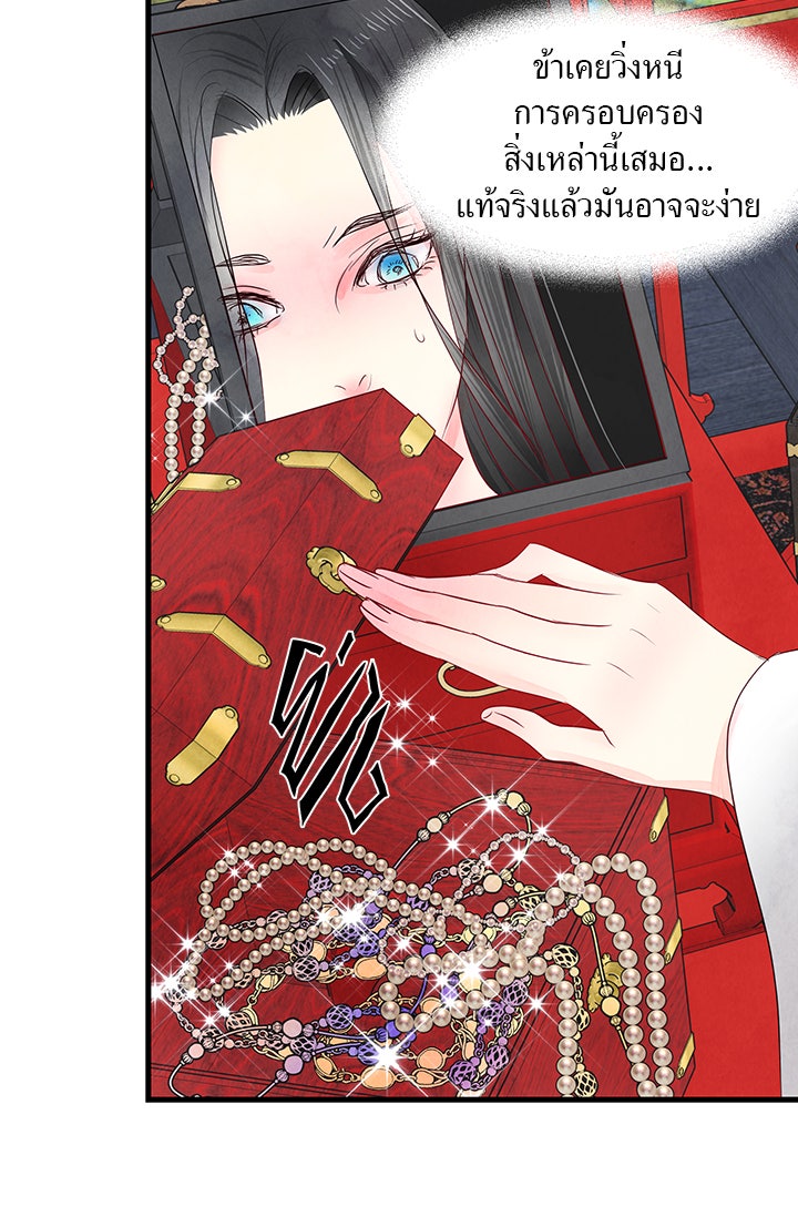 รัตติกาลแห่งตราบาป [ฉบับสมบูรณ์] - หน้า 11