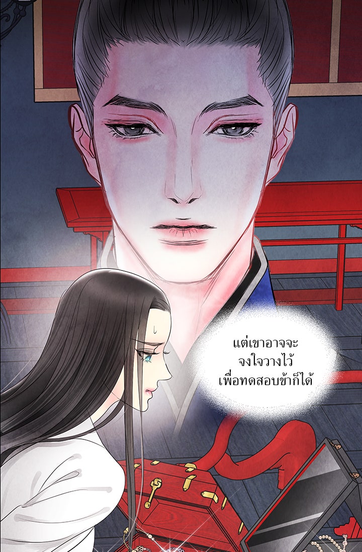 รัตติกาลแห่งตราบาป [ฉบับสมบูรณ์] - หน้า 12
