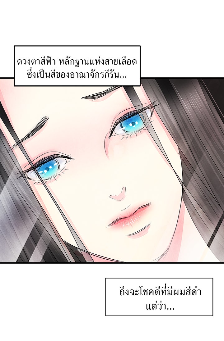 รัตติกาลแห่งตราบาป [ฉบับสมบูรณ์] - หน้า 14