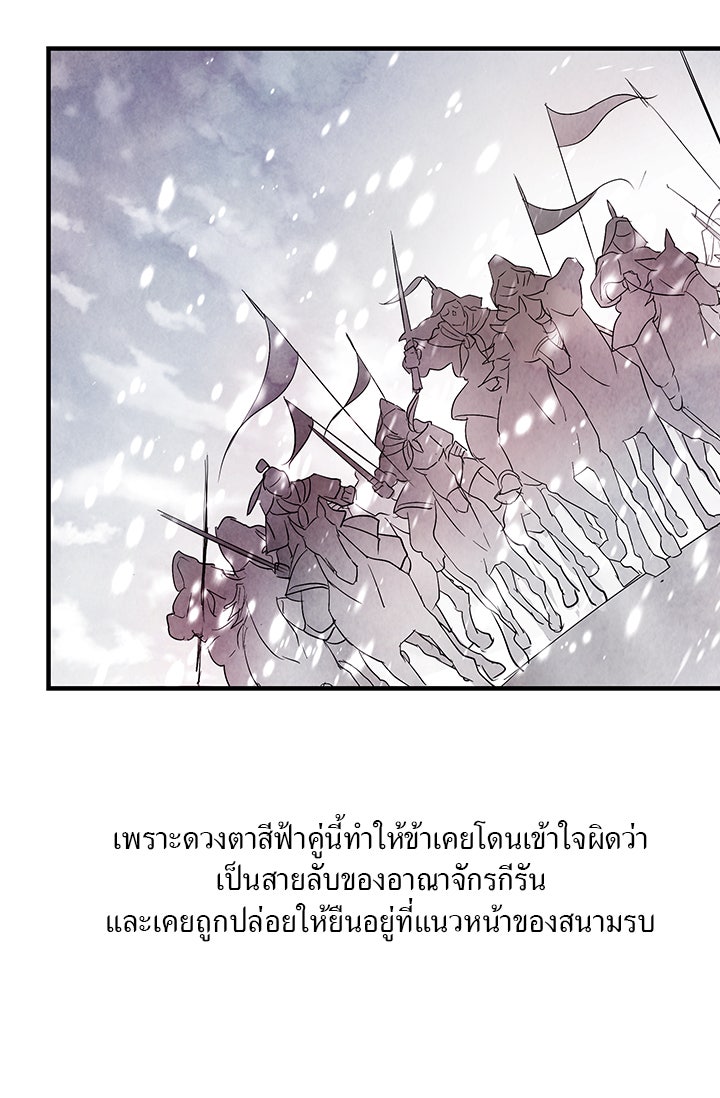 รัตติกาลแห่งตราบาป [ฉบับสมบูรณ์] - หน้า 15