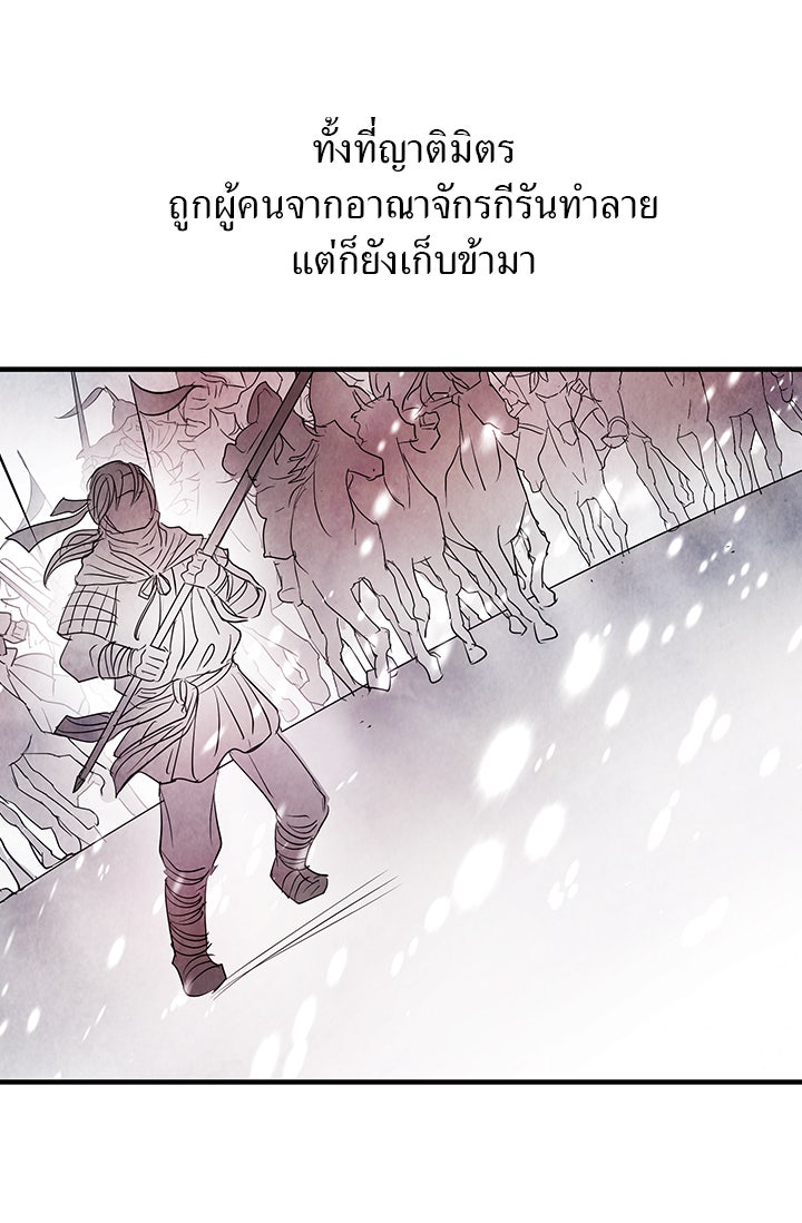 รัตติกาลแห่งตราบาป [ฉบับสมบูรณ์] - หน้า 16