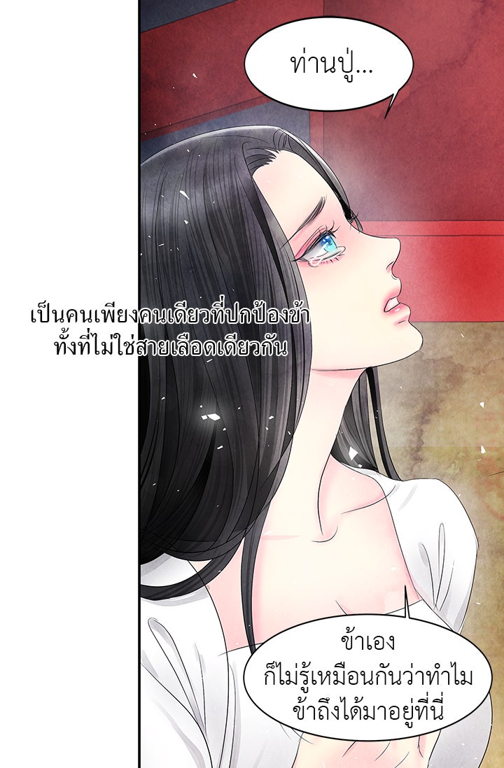 รัตติกาลแห่งตราบาป [ฉบับสมบูรณ์] - หน้า 17
