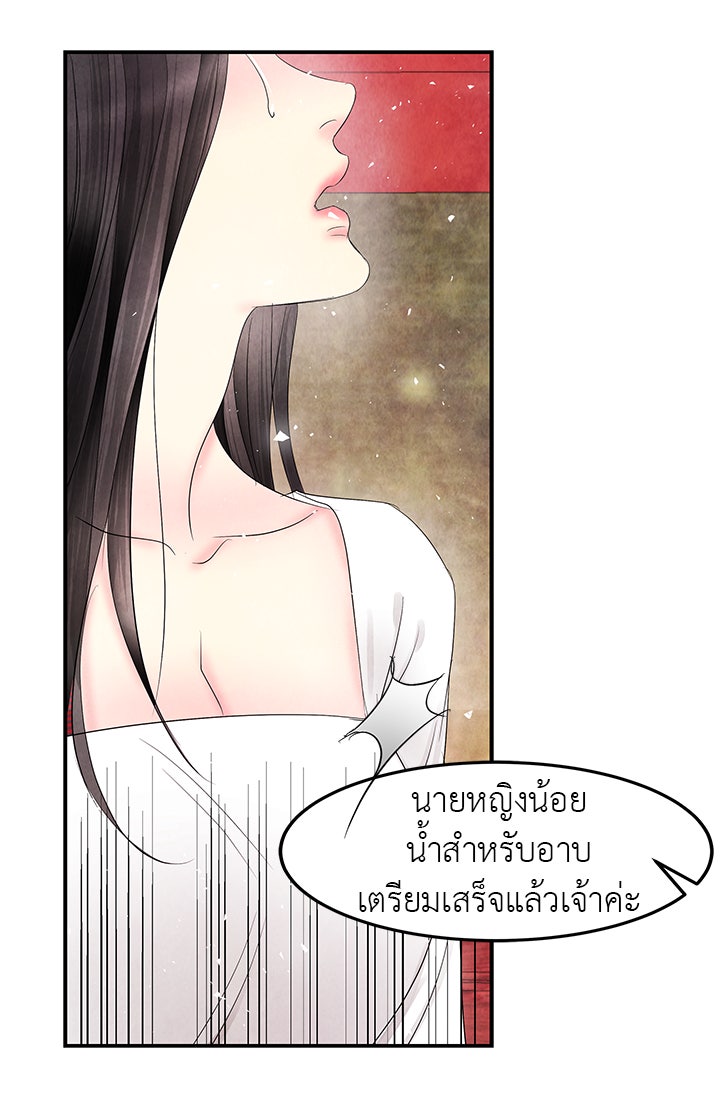 รัตติกาลแห่งตราบาป [ฉบับสมบูรณ์] - หน้า 18
