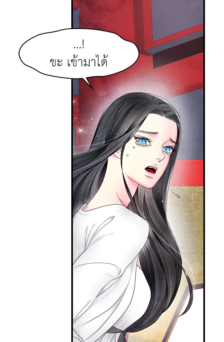 รัตติกาลแห่งตราบาป [ฉบับสมบูรณ์] - หน้า 19
