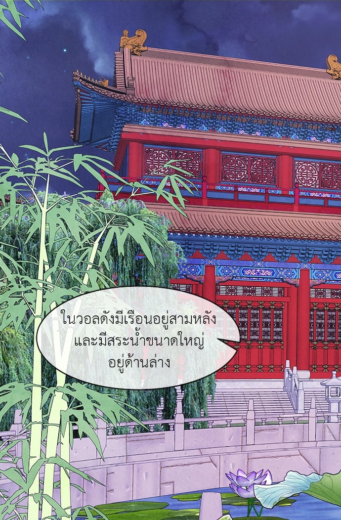 รัตติกาลแห่งตราบาป [ฉบับสมบูรณ์] - หน้า 2