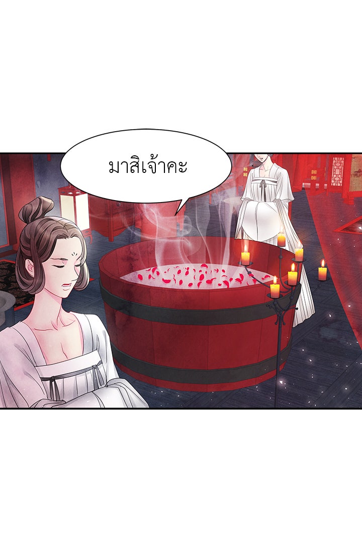 รัตติกาลแห่งตราบาป [ฉบับสมบูรณ์] - หน้า 22