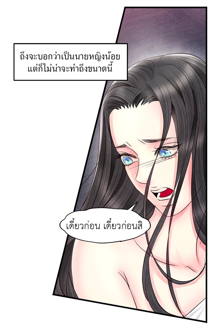 รัตติกาลแห่งตราบาป [ฉบับสมบูรณ์] - หน้า 25
