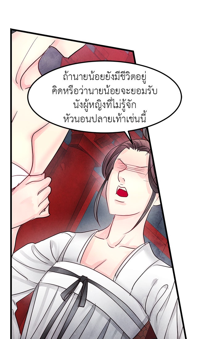 รัตติกาลแห่งตราบาป [ฉบับสมบูรณ์] - หน้า 26