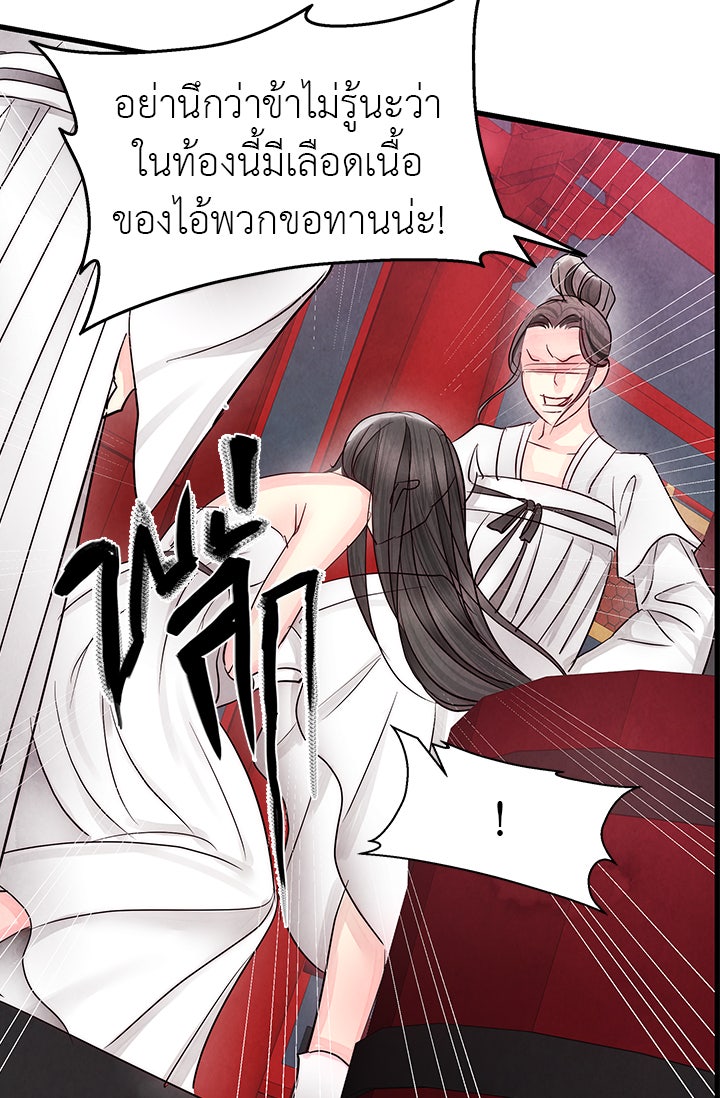 รัตติกาลแห่งตราบาป [ฉบับสมบูรณ์] - หน้า 27
