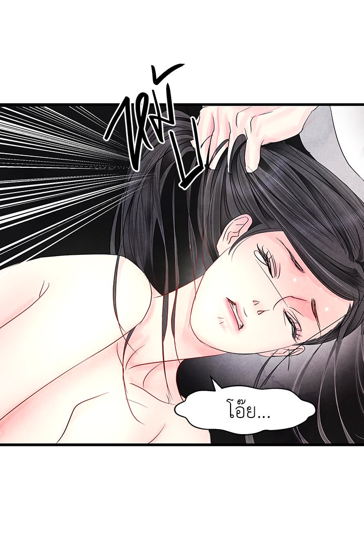 รัตติกาลแห่งตราบาป [ฉบับสมบูรณ์] - หน้า 29