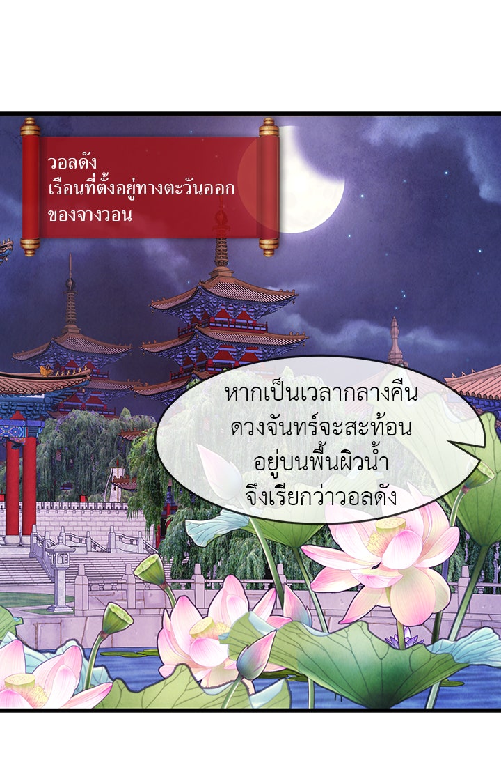 รัตติกาลแห่งตราบาป [ฉบับสมบูรณ์] - หน้า 3