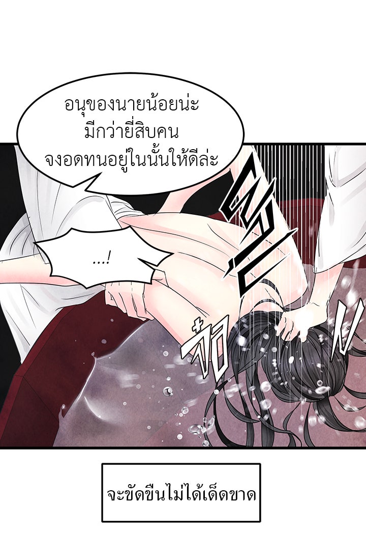 รัตติกาลแห่งตราบาป [ฉบับสมบูรณ์] - หน้า 30
