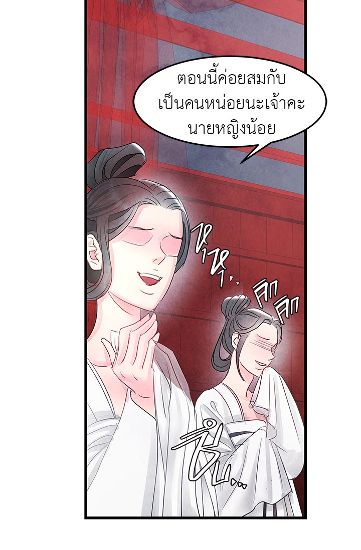 รัตติกาลแห่งตราบาป [ฉบับสมบูรณ์] - หน้า 32