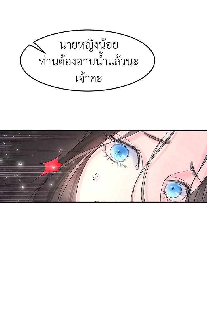 รัตติกาลแห่งตราบาป [ฉบับสมบูรณ์] - หน้า 36