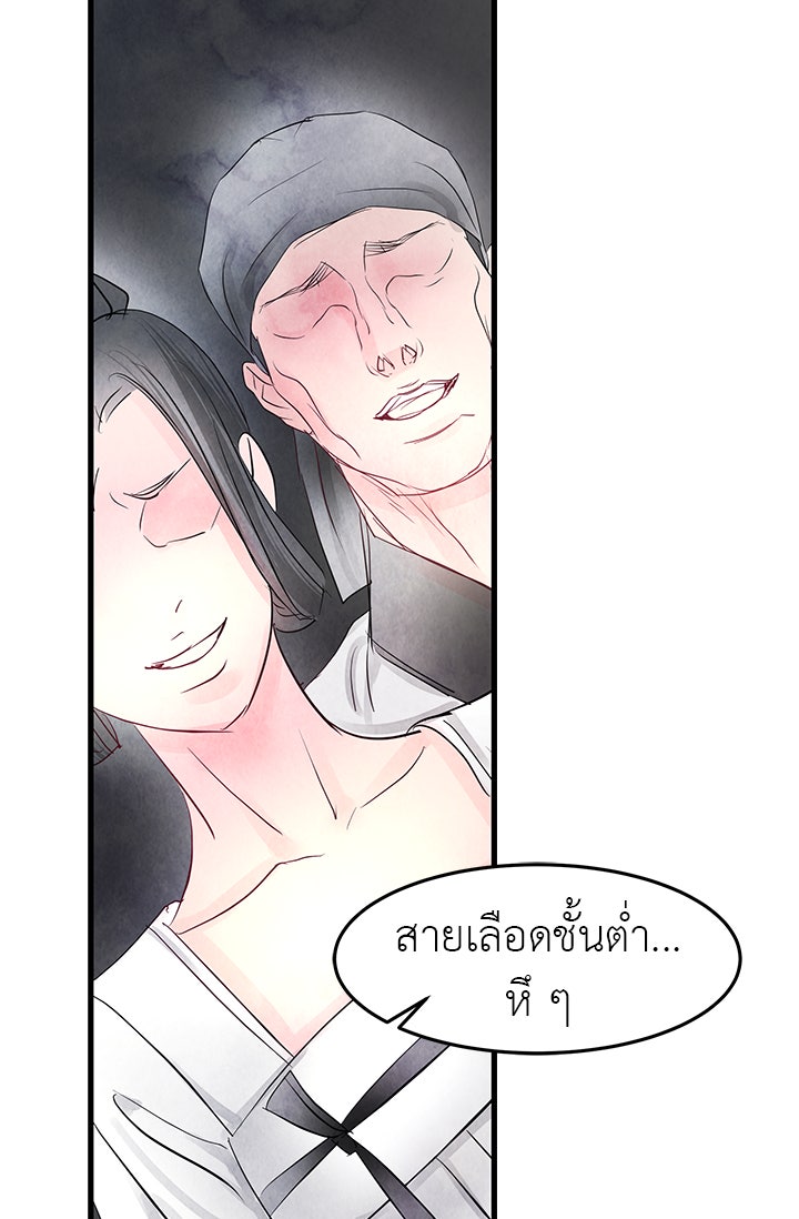รัตติกาลแห่งตราบาป [ฉบับสมบูรณ์] - หน้า 38
