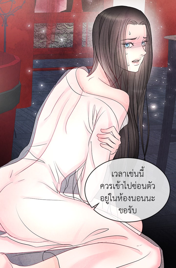 รัตติกาลแห่งตราบาป [ฉบับสมบูรณ์] - หน้า 39