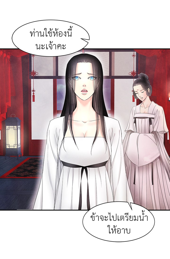 รัตติกาลแห่งตราบาป [ฉบับสมบูรณ์] - หน้า 4