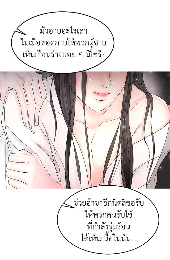 รัตติกาลแห่งตราบาป [ฉบับสมบูรณ์] - หน้า 40