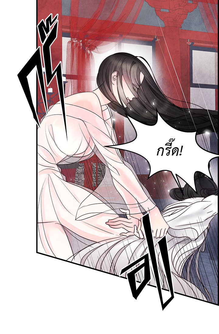 รัตติกาลแห่งตราบาป [ฉบับสมบูรณ์] - หน้า 42
