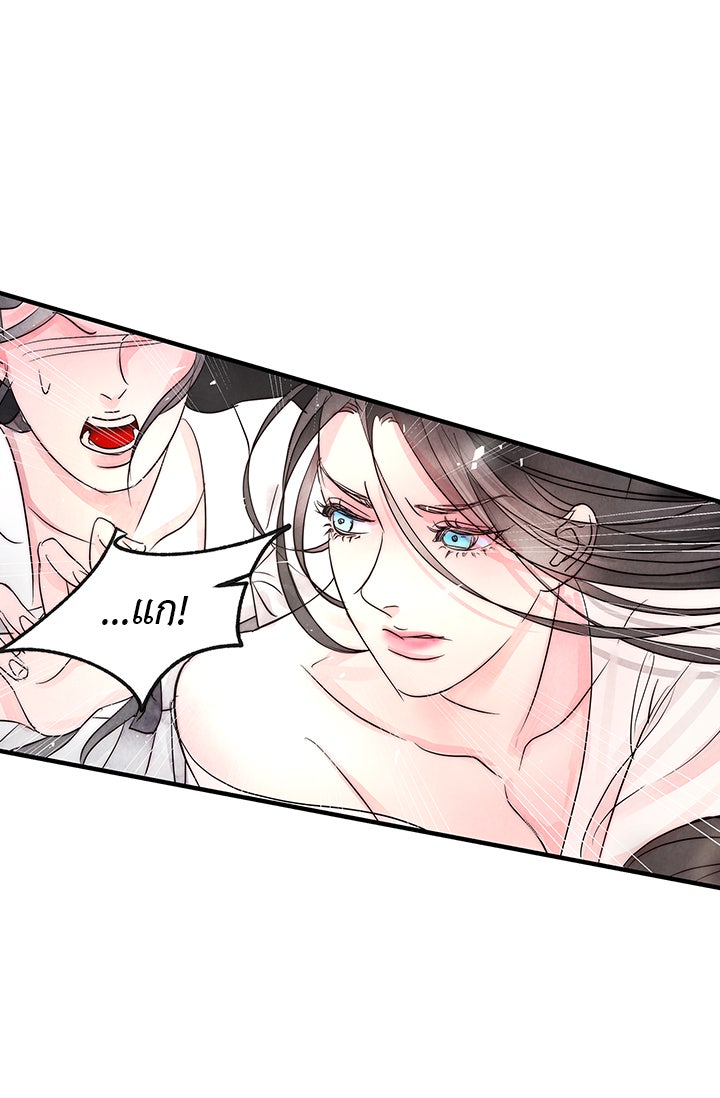 รัตติกาลแห่งตราบาป [ฉบับสมบูรณ์] - หน้า 43