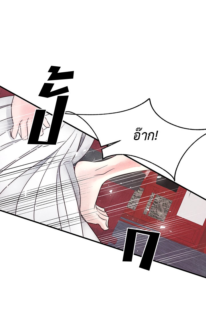 รัตติกาลแห่งตราบาป [ฉบับสมบูรณ์] - หน้า 44