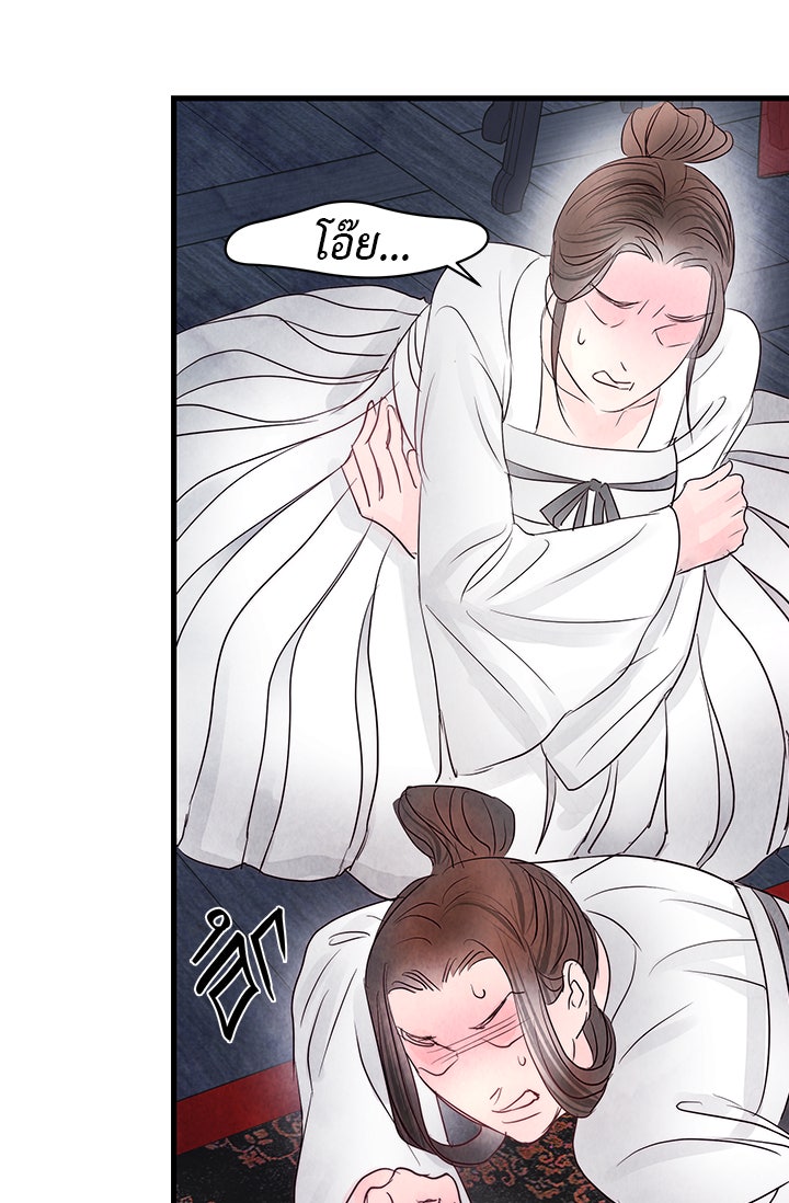 รัตติกาลแห่งตราบาป [ฉบับสมบูรณ์] - หน้า 45