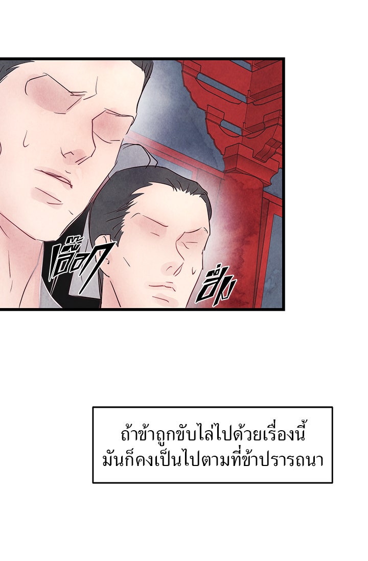 รัตติกาลแห่งตราบาป [ฉบับสมบูรณ์] - หน้า 47