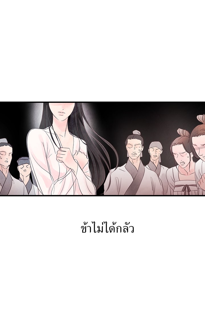 รัตติกาลแห่งตราบาป [ฉบับสมบูรณ์] - หน้า 48