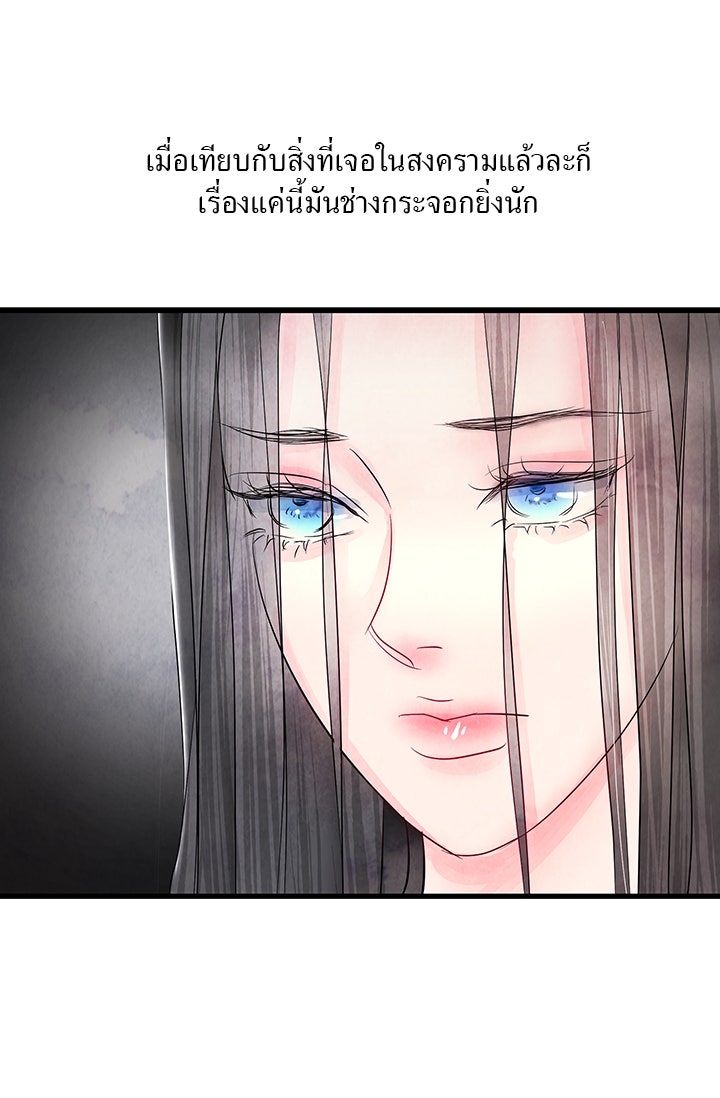 รัตติกาลแห่งตราบาป [ฉบับสมบูรณ์] - หน้า 49