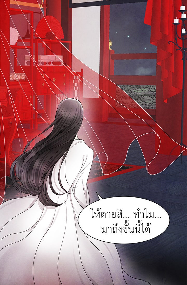 รัตติกาลแห่งตราบาป [ฉบับสมบูรณ์] - หน้า 7