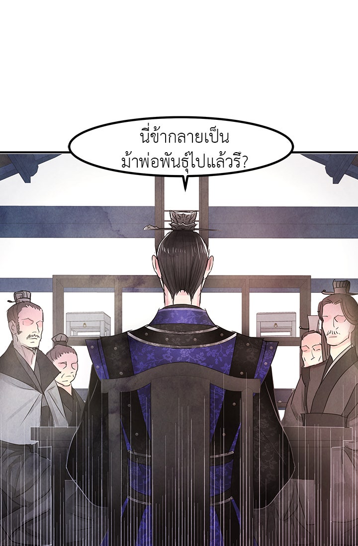 รัตติกาลแห่งตราบาป [ฉบับสมบูรณ์] - หน้า 10