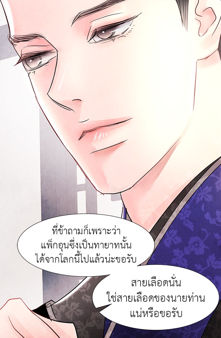 รัตติกาลแห่งตราบาป [ฉบับสมบูรณ์] - หน้า 13