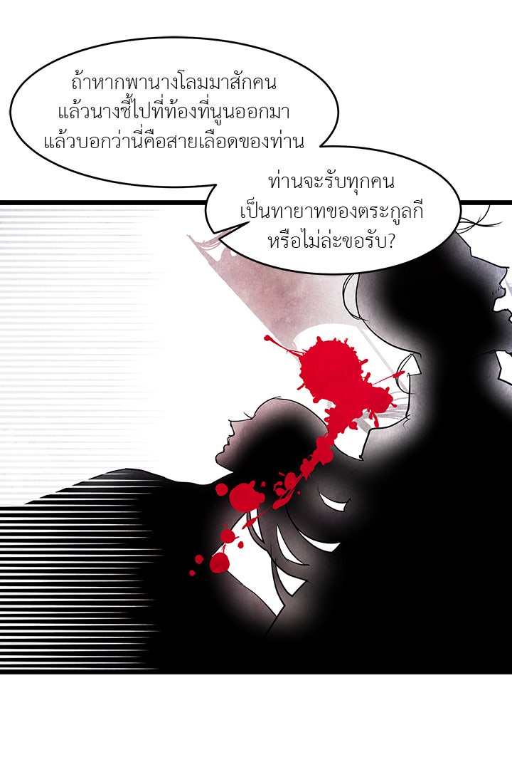 รัตติกาลแห่งตราบาป [ฉบับสมบูรณ์] - หน้า 14