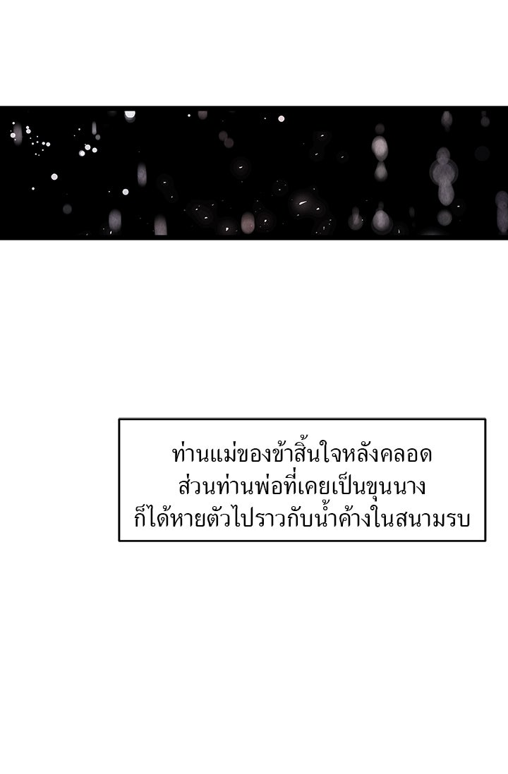 รัตติกาลแห่งตราบาป [ฉบับสมบูรณ์] - หน้า 15