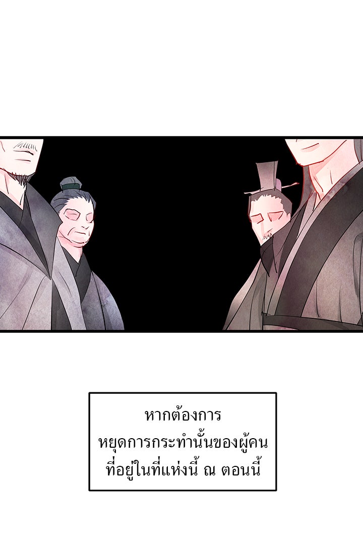 รัตติกาลแห่งตราบาป [ฉบับสมบูรณ์] - หน้า 17