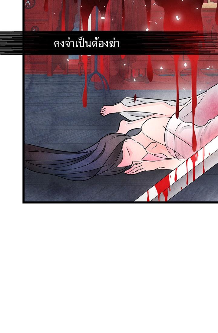 รัตติกาลแห่งตราบาป [ฉบับสมบูรณ์] - หน้า 18