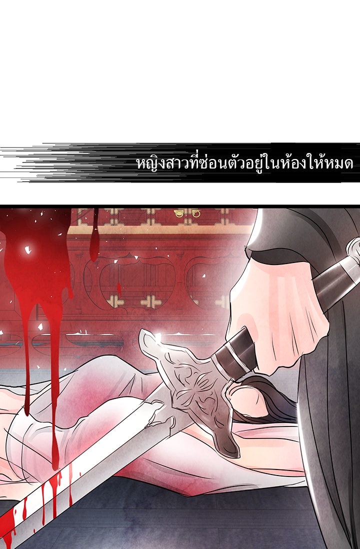 รัตติกาลแห่งตราบาป [ฉบับสมบูรณ์] - หน้า 19