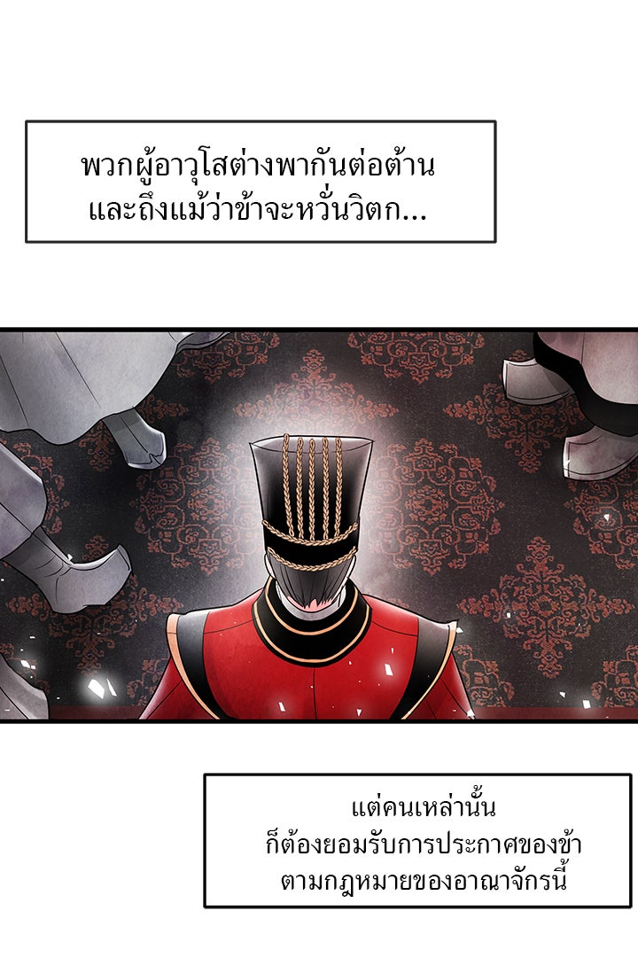รัตติกาลแห่งตราบาป [ฉบับสมบูรณ์] - หน้า 21